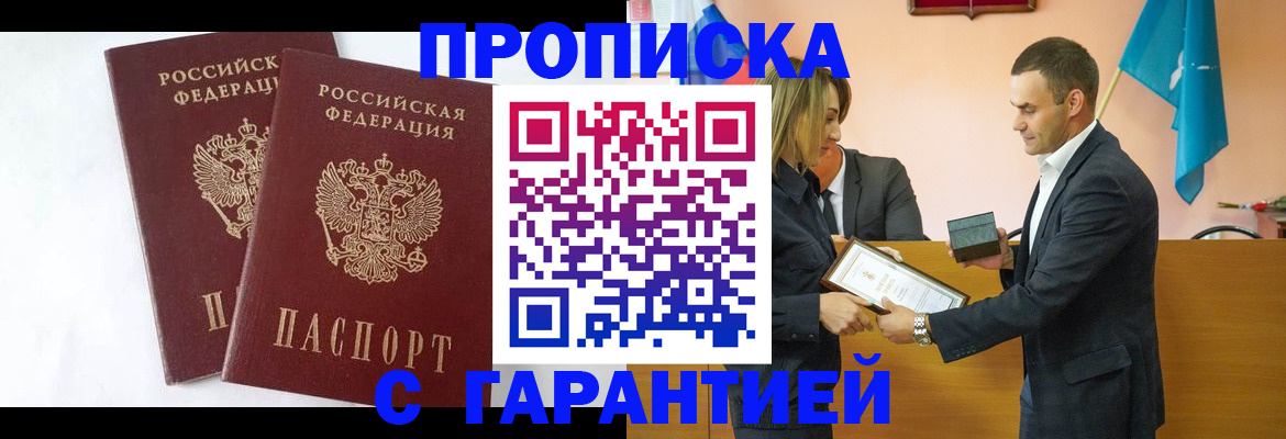 временная регистрация адрес в Тынде