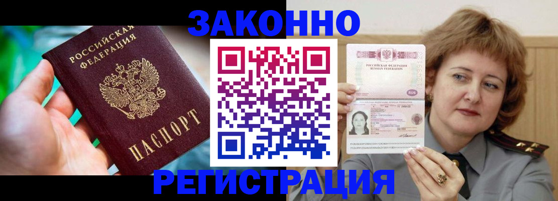 временная регистрация госуслуги в Тынде