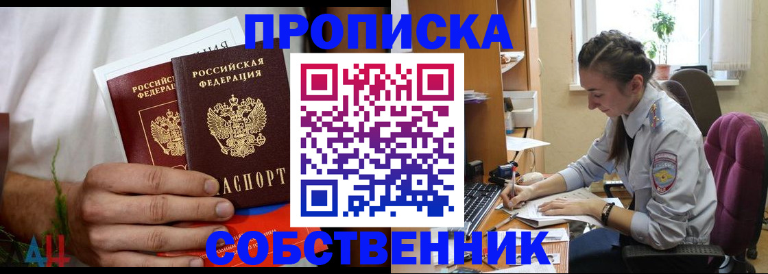 временная регистрация надежно в Тынде
